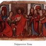 Томина неділя (проповідь для дітей)