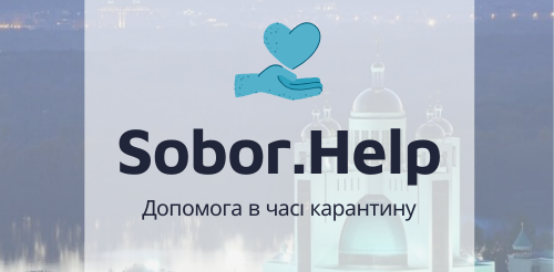 Sobor.Help-1